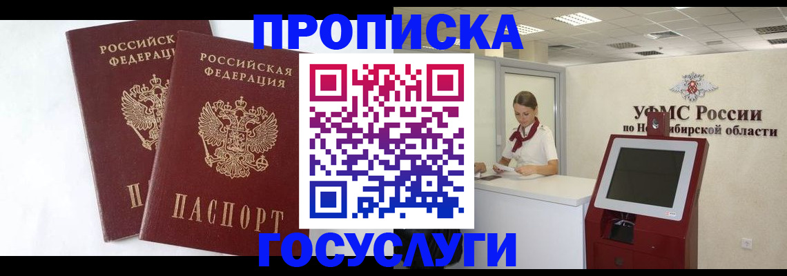 временная регистрация надежно в Иланском