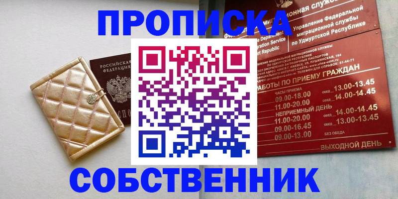прописка иностранных граждан в Иланском